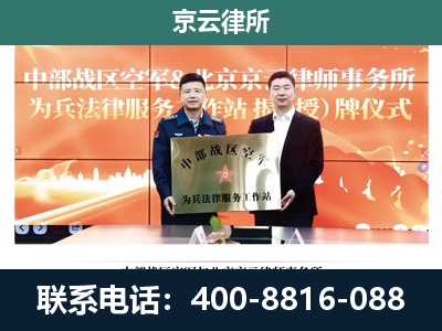 平谷-专业拆迁律所