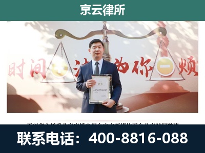 平谷-专业拆迁律所