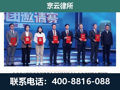 平谷-专业拆迁律师