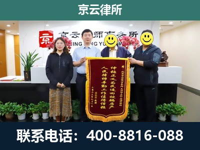 平谷-企业拆迁律师