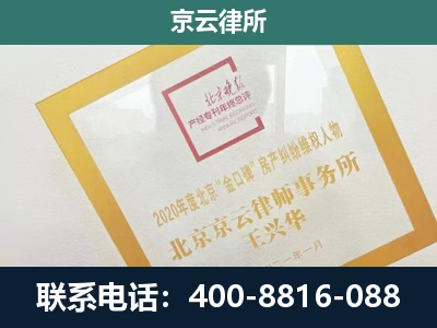 平谷-企业征地维权律师