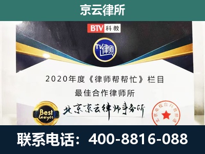 平谷-企业征收律师