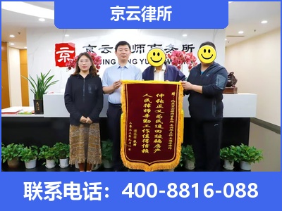 平谷-专业拆迁律所