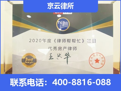 平谷-养殖场拆迁律师
