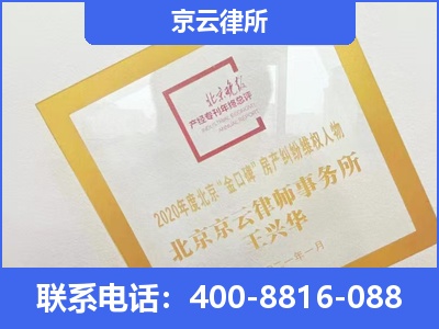 平谷-企业征收律师