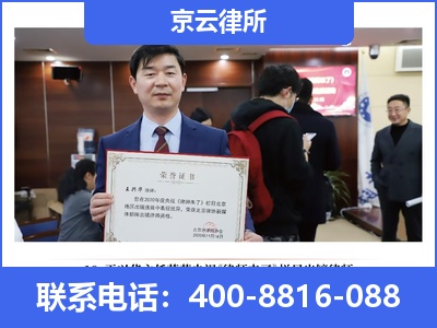 平谷-企业拆迁律师